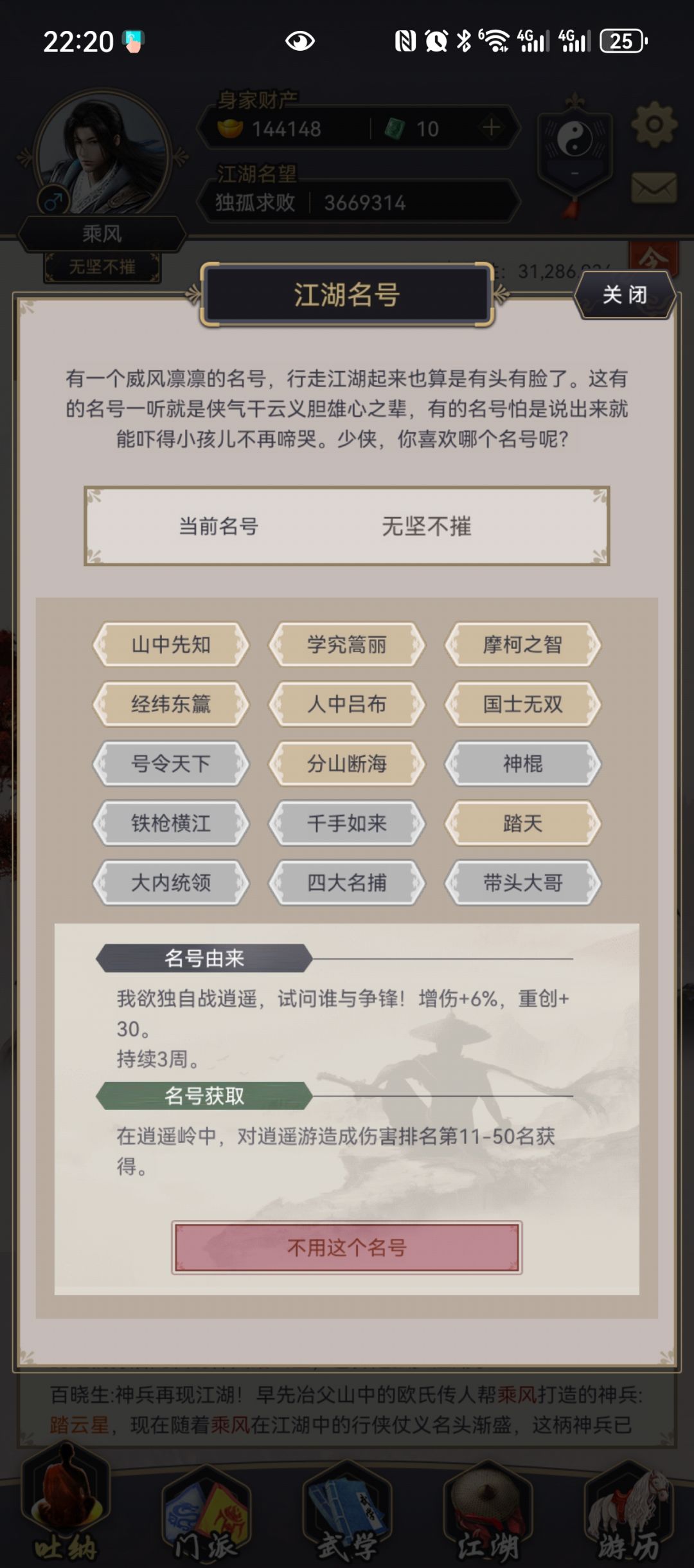 剑类武学伤害增加和增伤 1