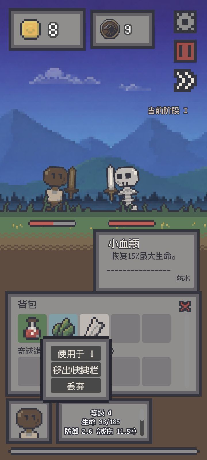 更新的什么东西截图