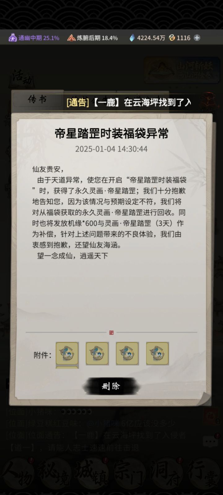 1%开出永久时装到是我的不是了截图