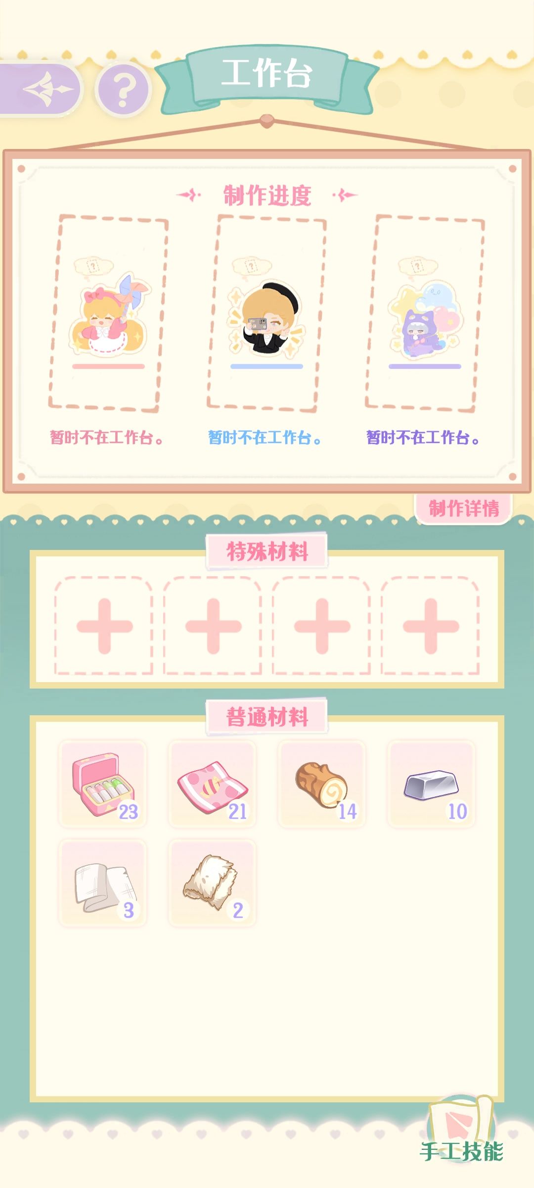 以防你们不知道我家孩子一天肝了四套衣服 2