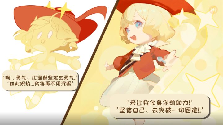 立志做最可爱的游戏！《甜点饿魔》漫画剧情部分和战斗部分展示！截图
