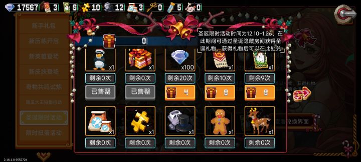 ૧(●´৺`●)૭活动还要更努点力呀~截图