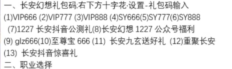 10.20日新区礼包码和分享码 2