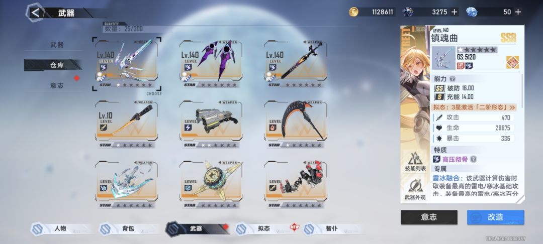 新手现在怎么玩 2