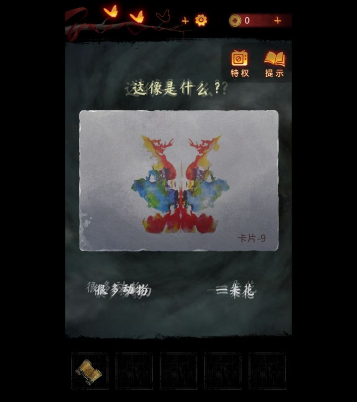 求解截图