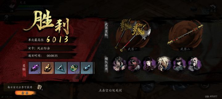 打卡!我的日常闯关!截图
