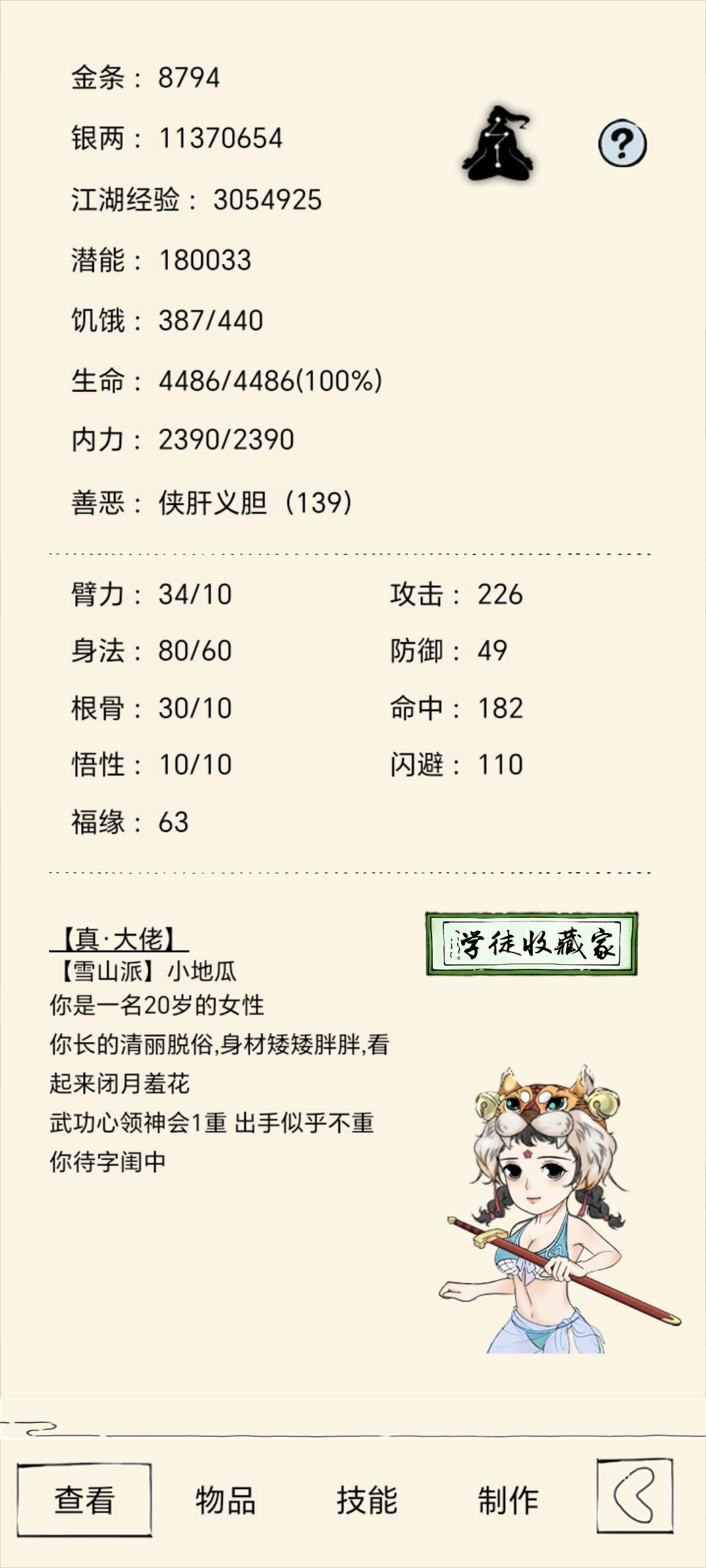 大佬们萌新迷茫了截图