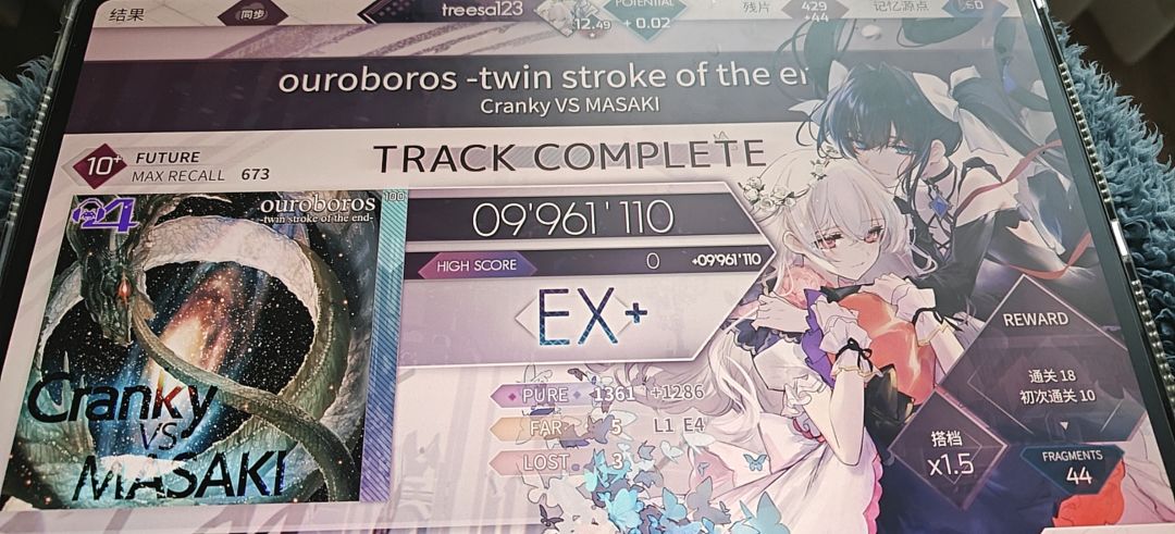 入坑4个月 双星达成! 3