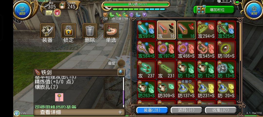 爵爵陷入了沉思… 1