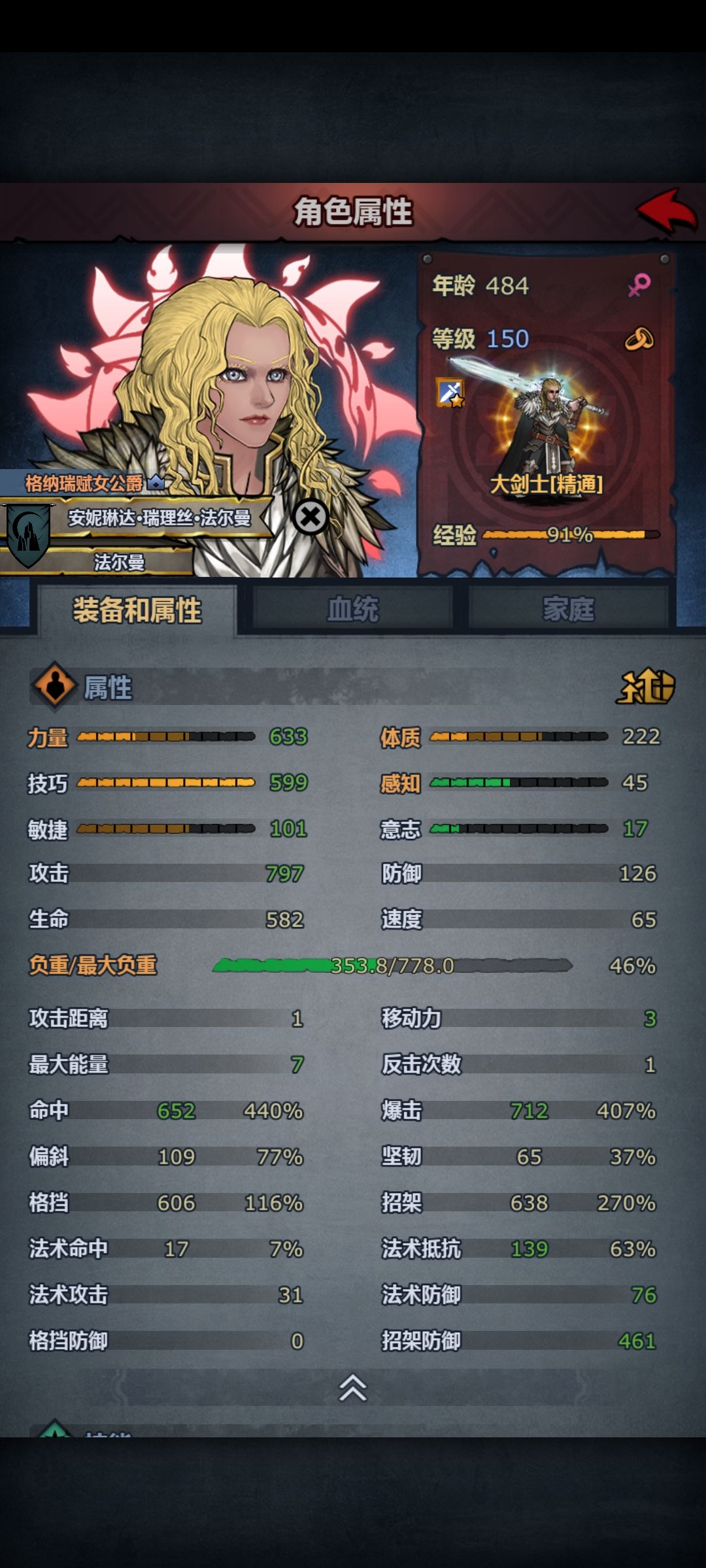 大剑单挑十二级灾厄😡 4