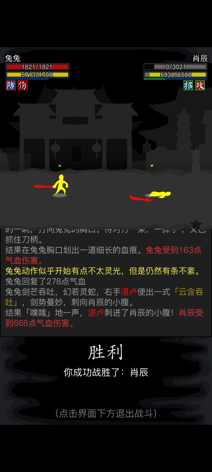 萌新也是打过登月第一关了，终于有好一点的剑了。截图