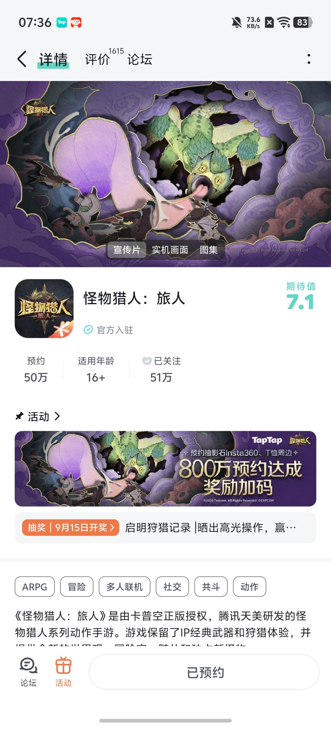 期待早日公测 1