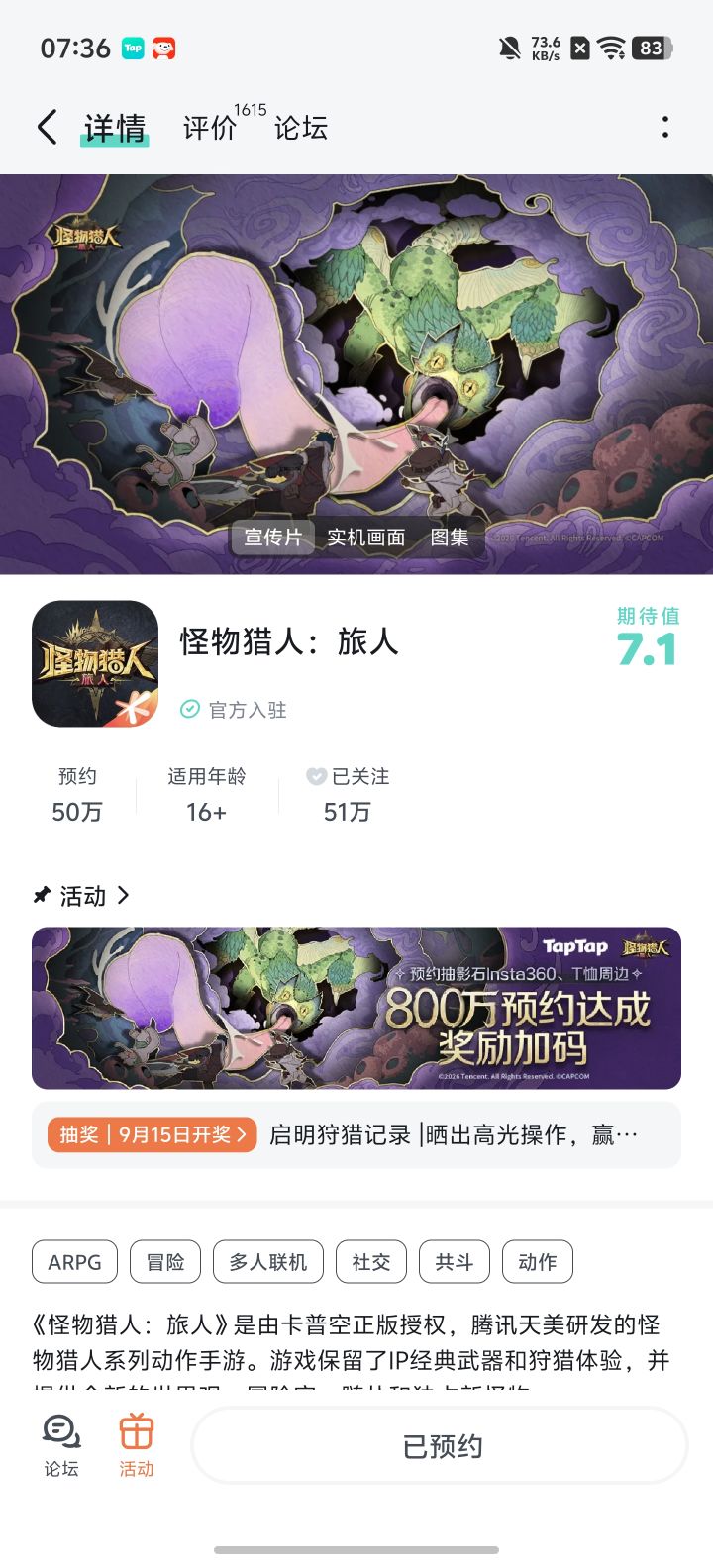 期待早日公测截图