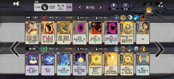 阵狂打不过的 云剑打得过 以后还是不玩阵狂截图
