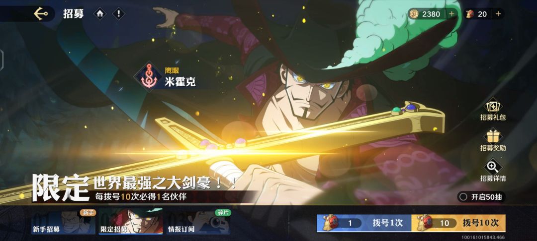 限定池的抽数会继承吗? 1