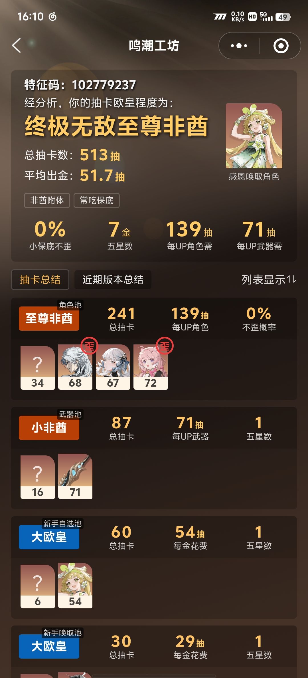 再见了长离 1