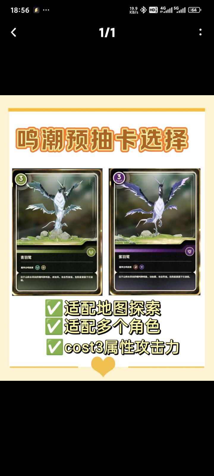 求卡截图