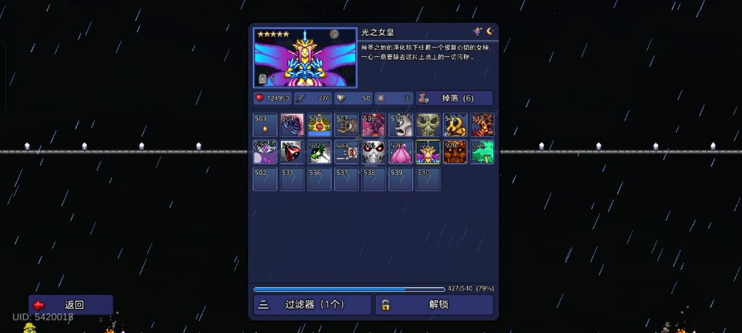 5次就出星星吉他了 2
