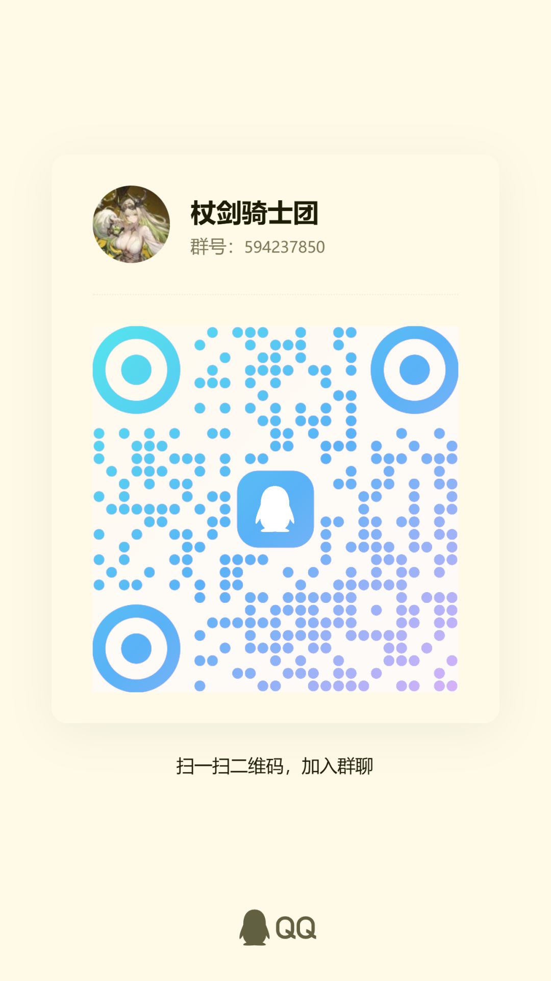 A躺团招人 2