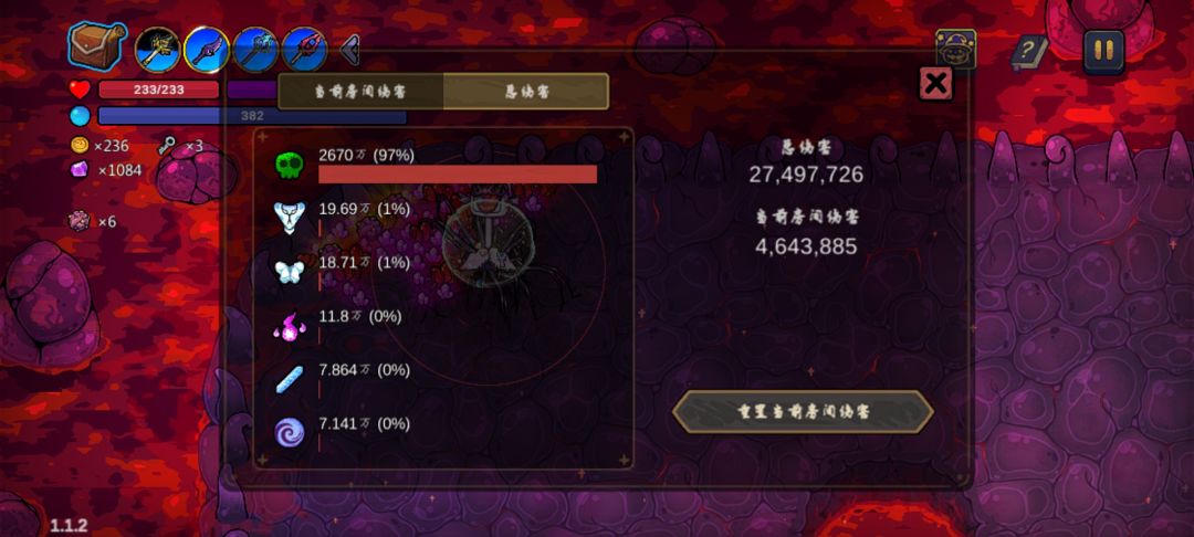 叠毒好猛 3