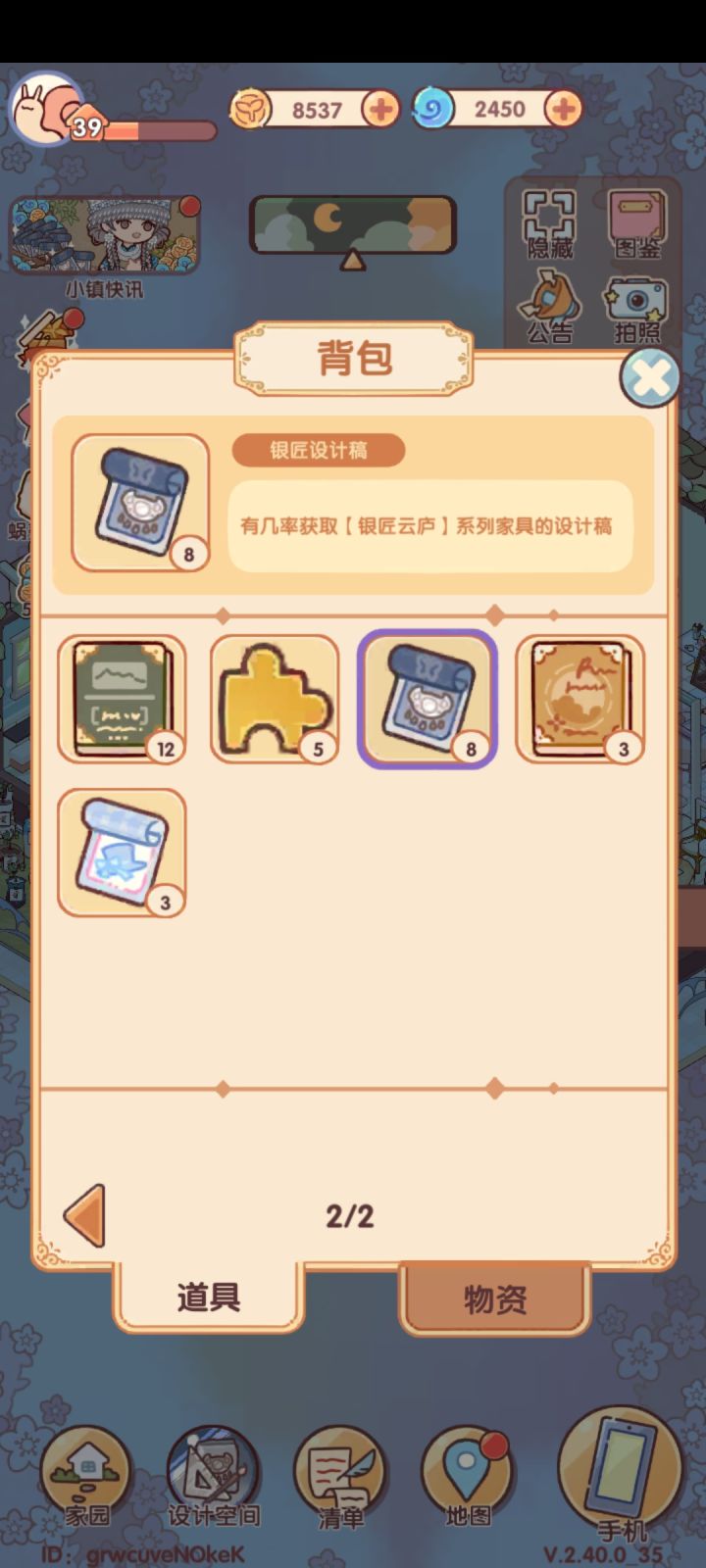 问下姐妹们，多出来的活动设计稿最后会变成高级设计稿吗，充多了[表情_捂脸哭]，还有多出来的灵感碎片会延续到下一次吗[表情_捂脸哭][表情_捂脸哭]截图