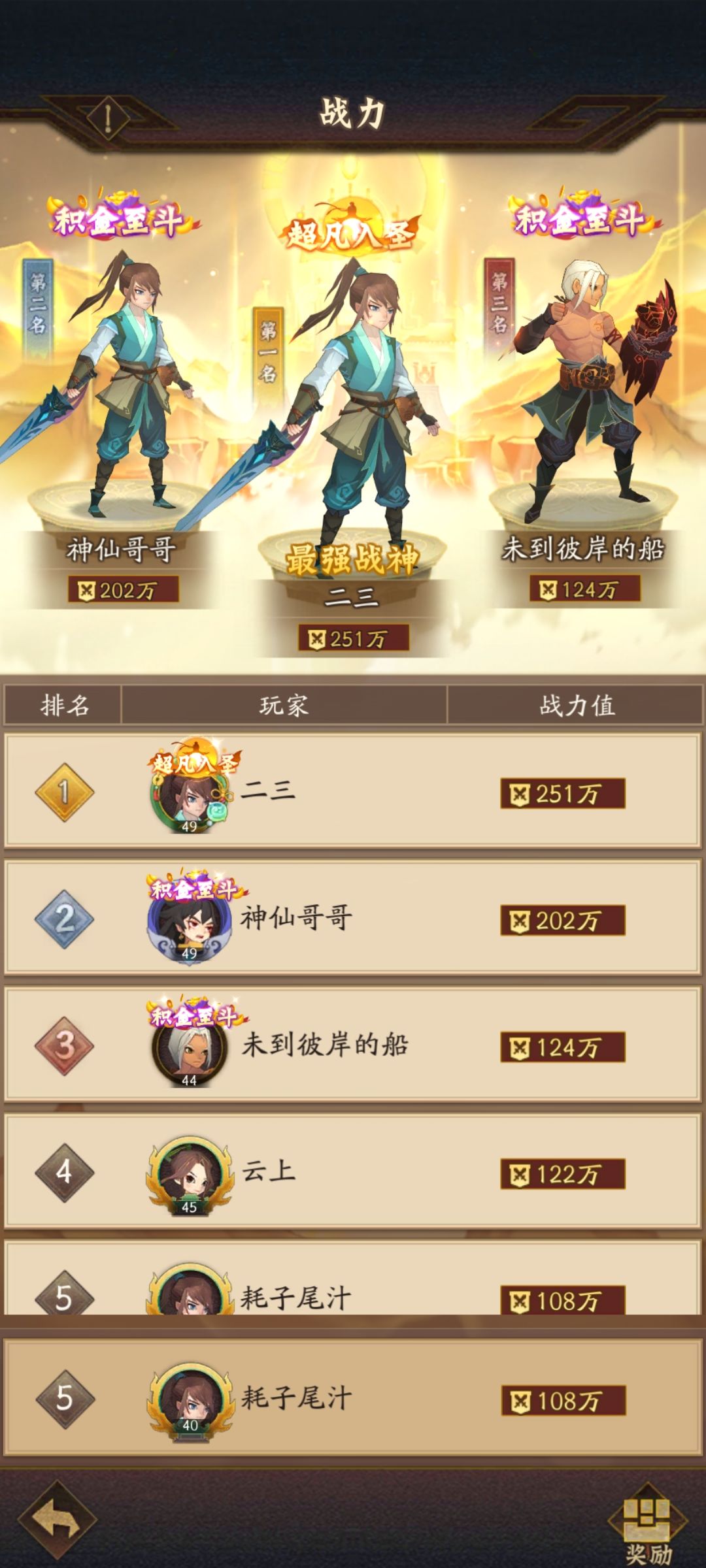 道龄5天 6