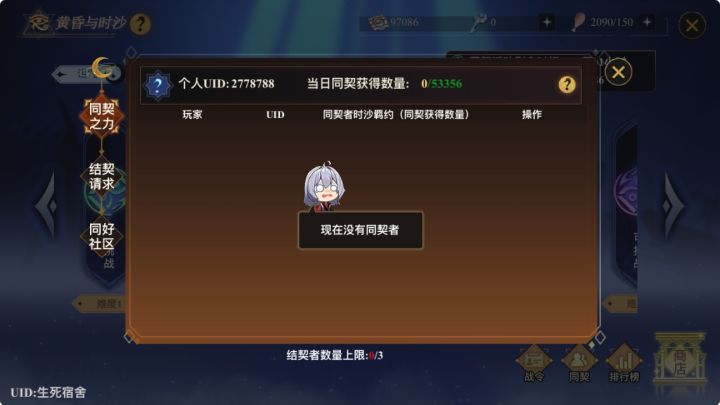 ios有人咩，加一加截图