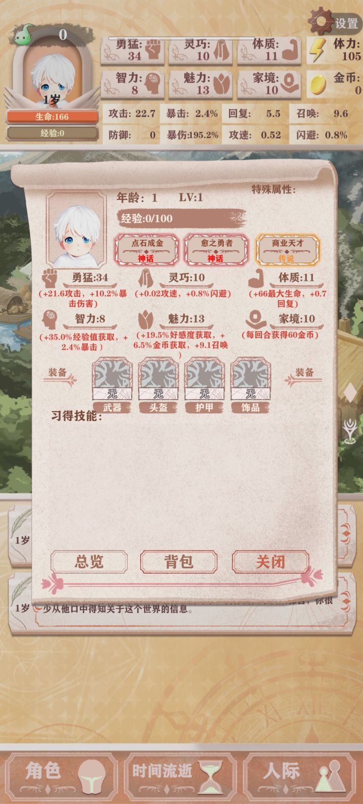 从bug中诞生的最富猎人…(指家境),但依旧弱到不行。截图