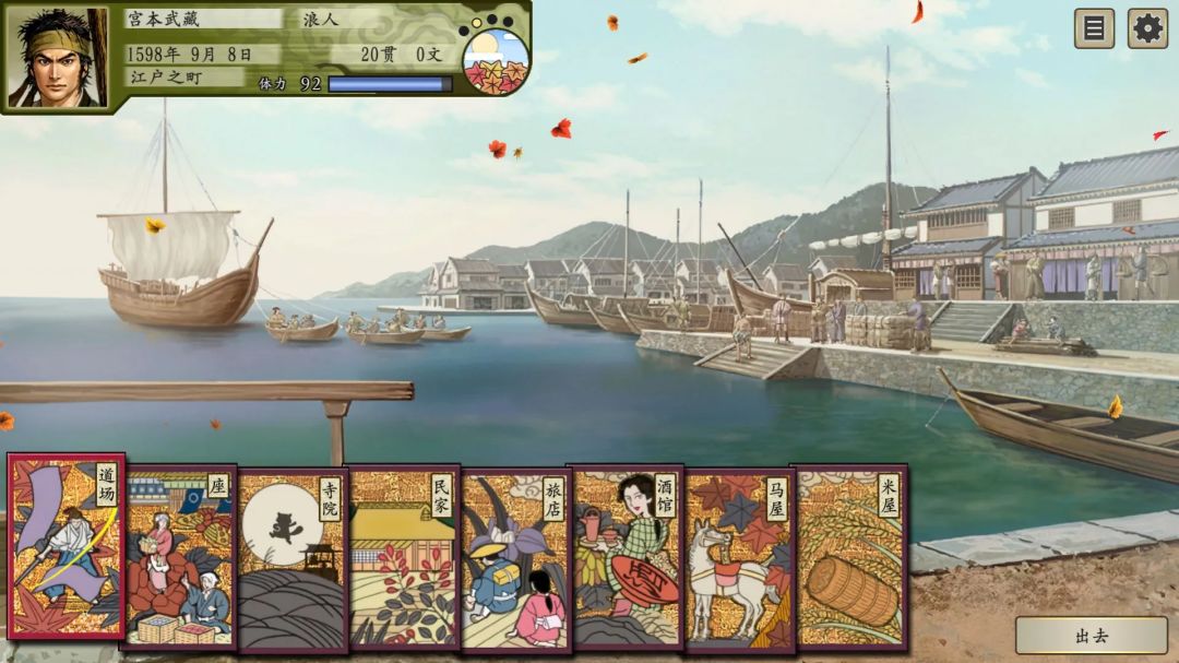 太阁立志传5DX 手机/PC 双端 3