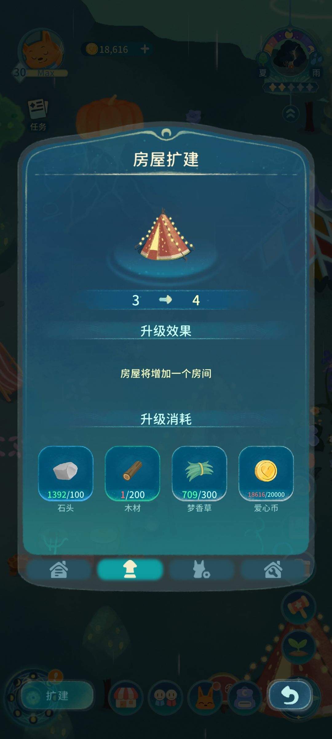 为什么新来的小咕咚没法入住房间啊 1