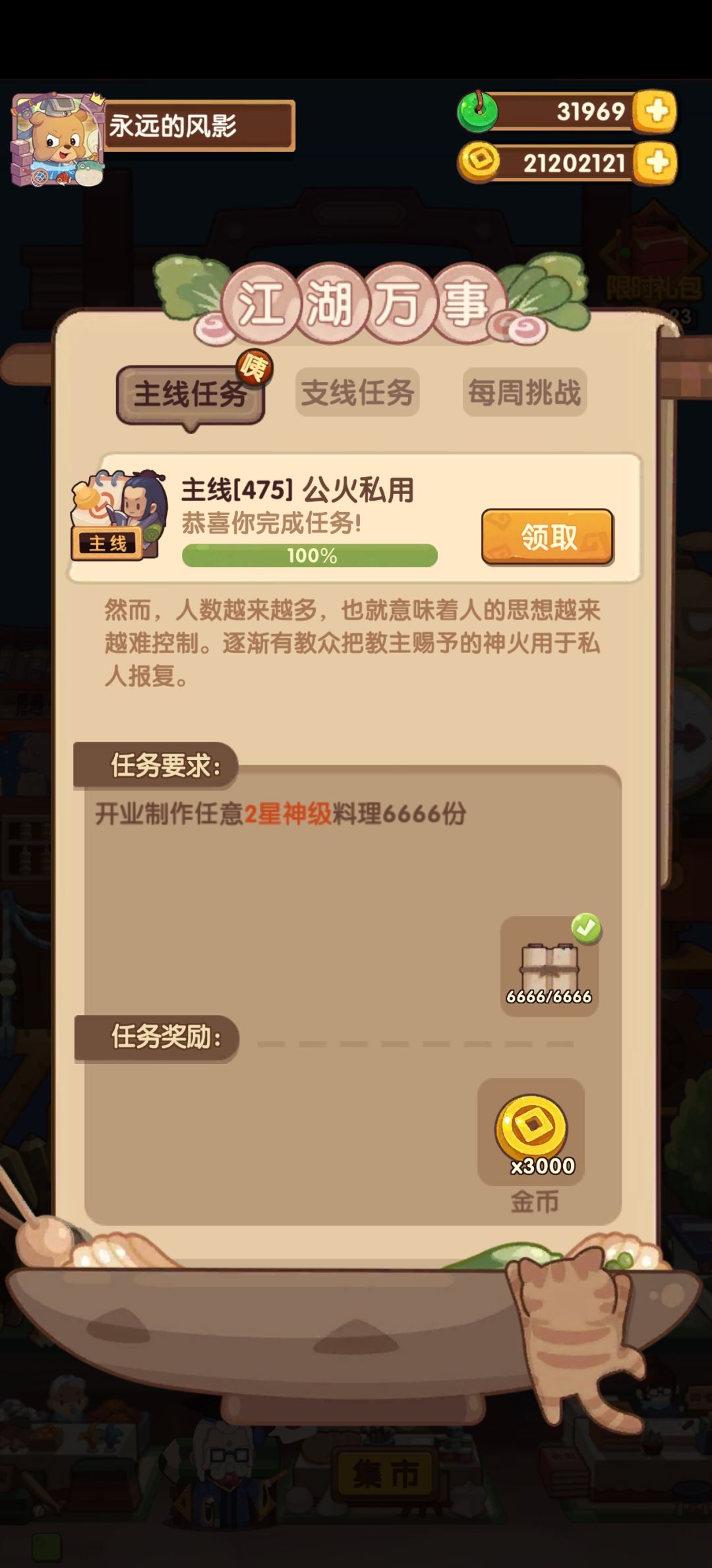 完成✅一个小坎 1
