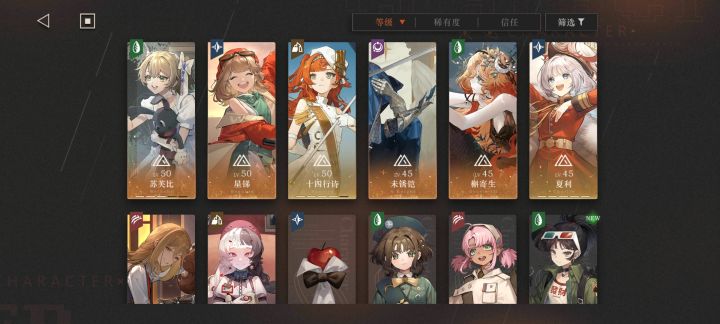 乐,保底吃满歪了,玖你长点心吧。截图