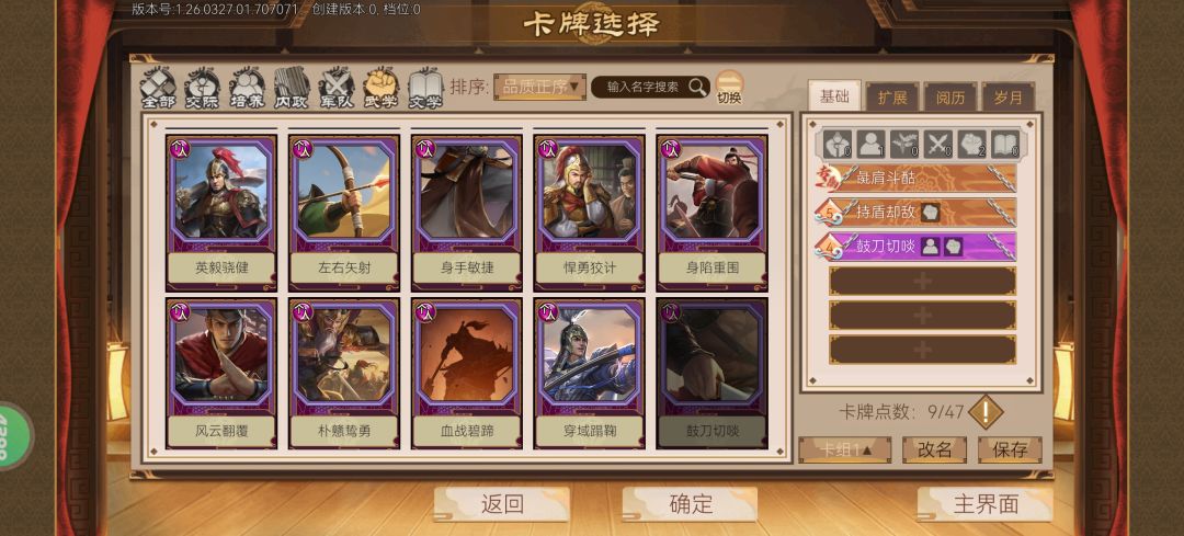 萌新武侠线求助 3