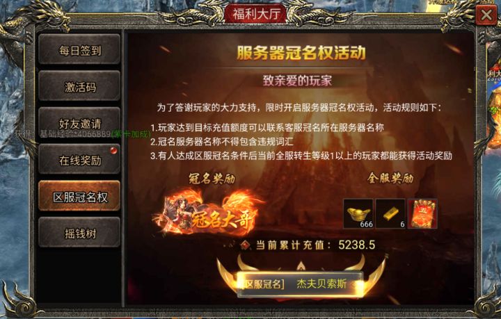 魂域战魔王-五一节假日种草，参加活动快速起手发育截图