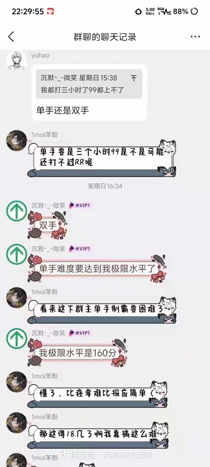 第九章魔王?截图