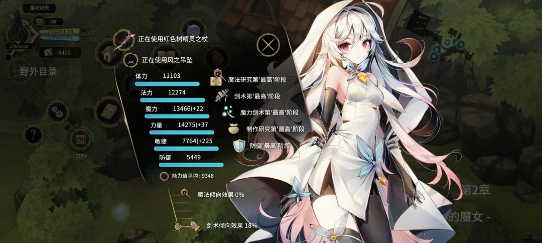 第一次玩,看看这个属性正常吗(doge) 1