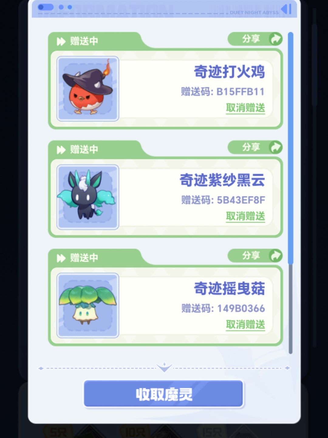 有没有多的闪亮系列的?可以互换自取 2