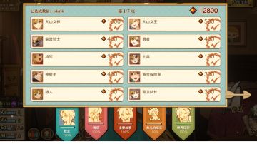 全成就攻略指南