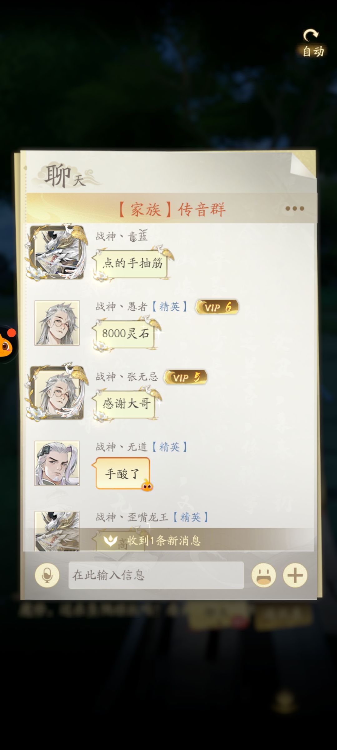 凡人修仙之雷霆第一体修如何养活整个大陆 3