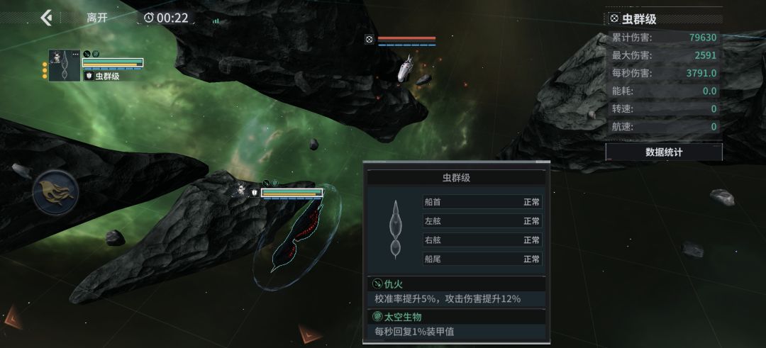 请问虫群维鲁特能吃到命中敌舰的叠加增伤吗 2
