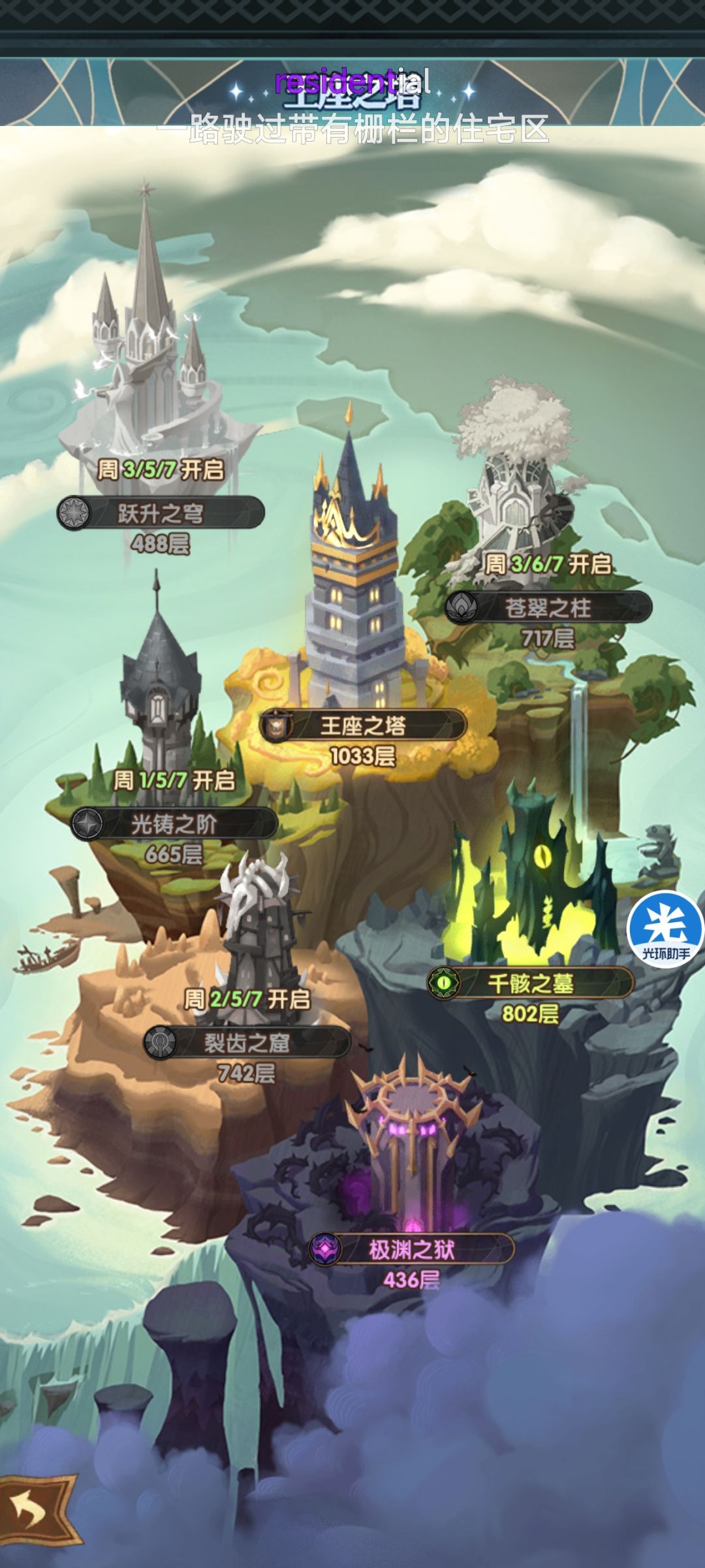 亡灵塔!裤裤爬 1
