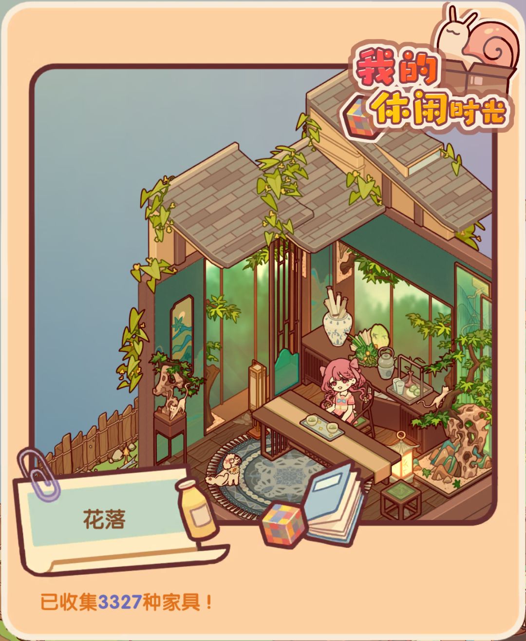 互赞置顶(这个不互) 1