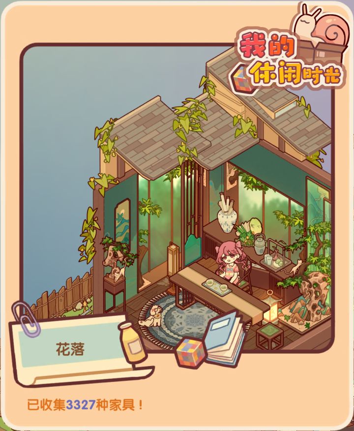 互赞置顶(这个不互)截图