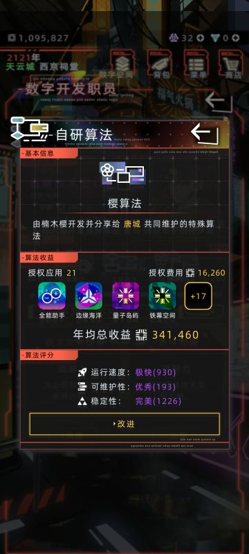 如何快速年入百万