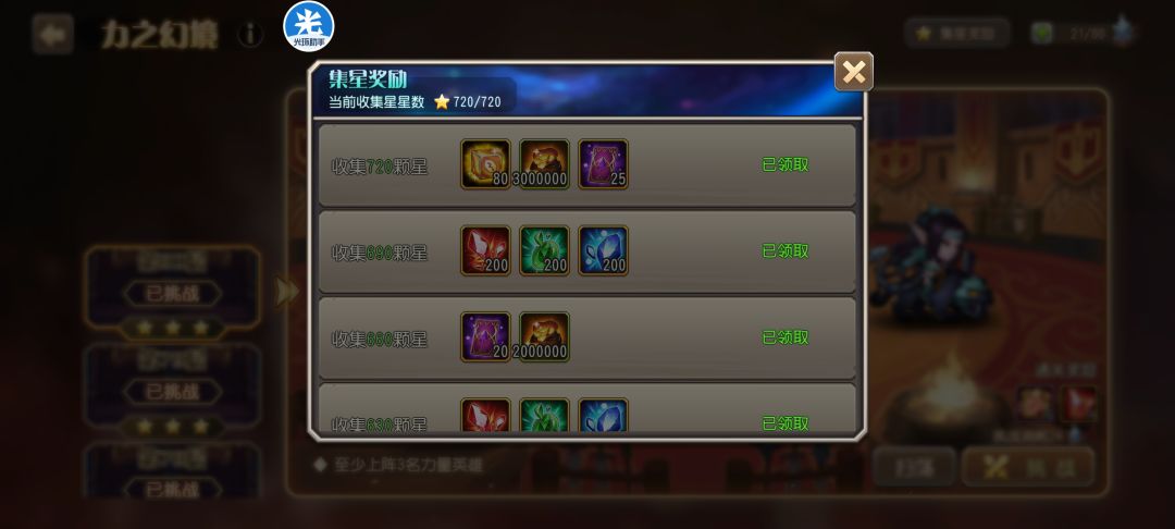 78级,幻境之塔终于毕业! 1