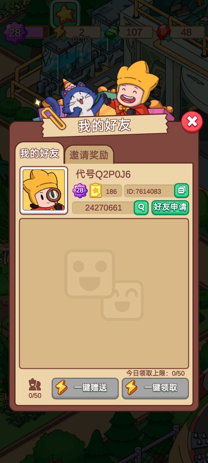 大佬们,怎么才能换名字和头像呀截图