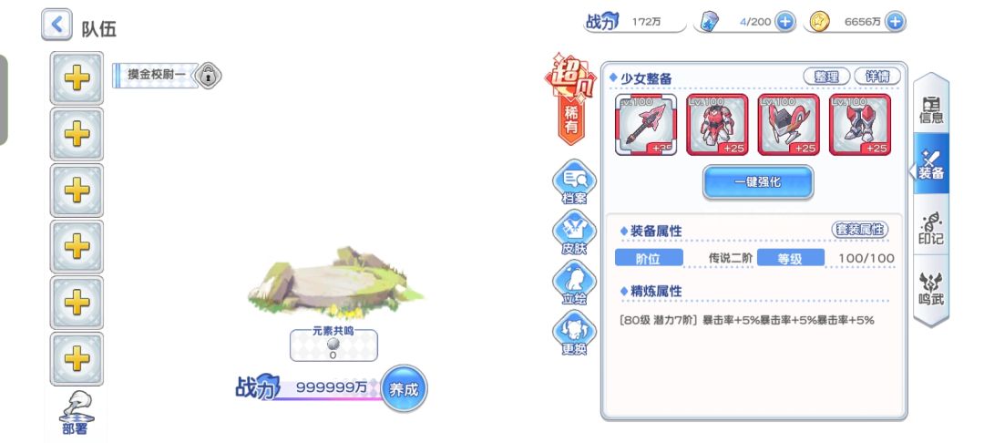 小分队的优化还是太棒了,可喜可贺 1