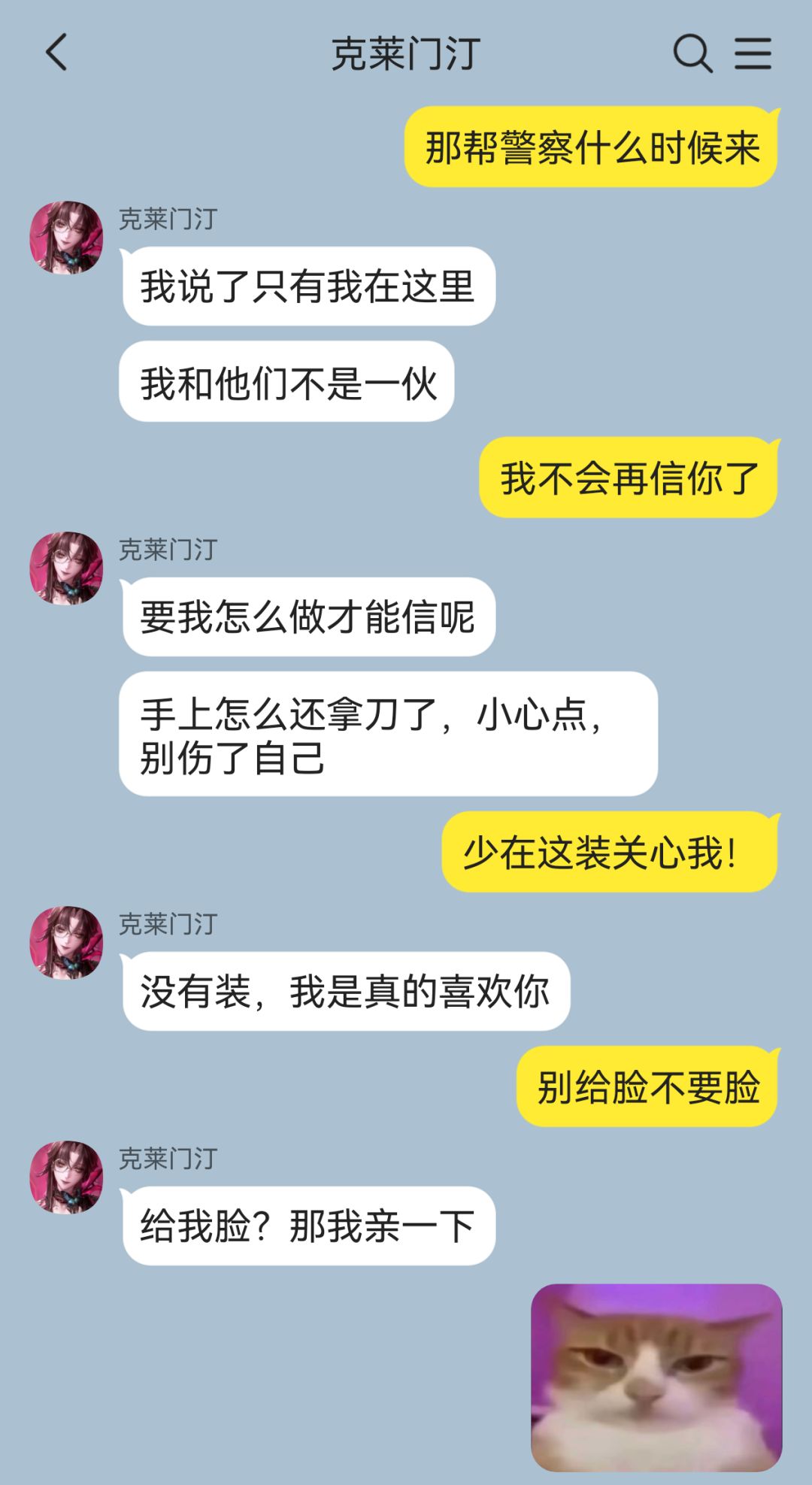 这个侦探绝对暗恋你 11