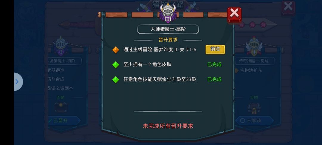 这个任务怎么过?? 1