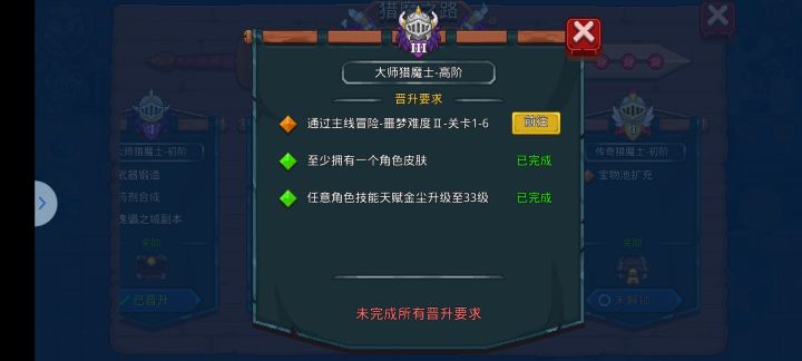 这个任务怎么过？？截图
